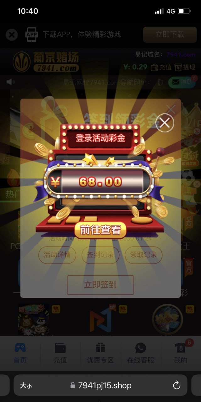 点击查看详情