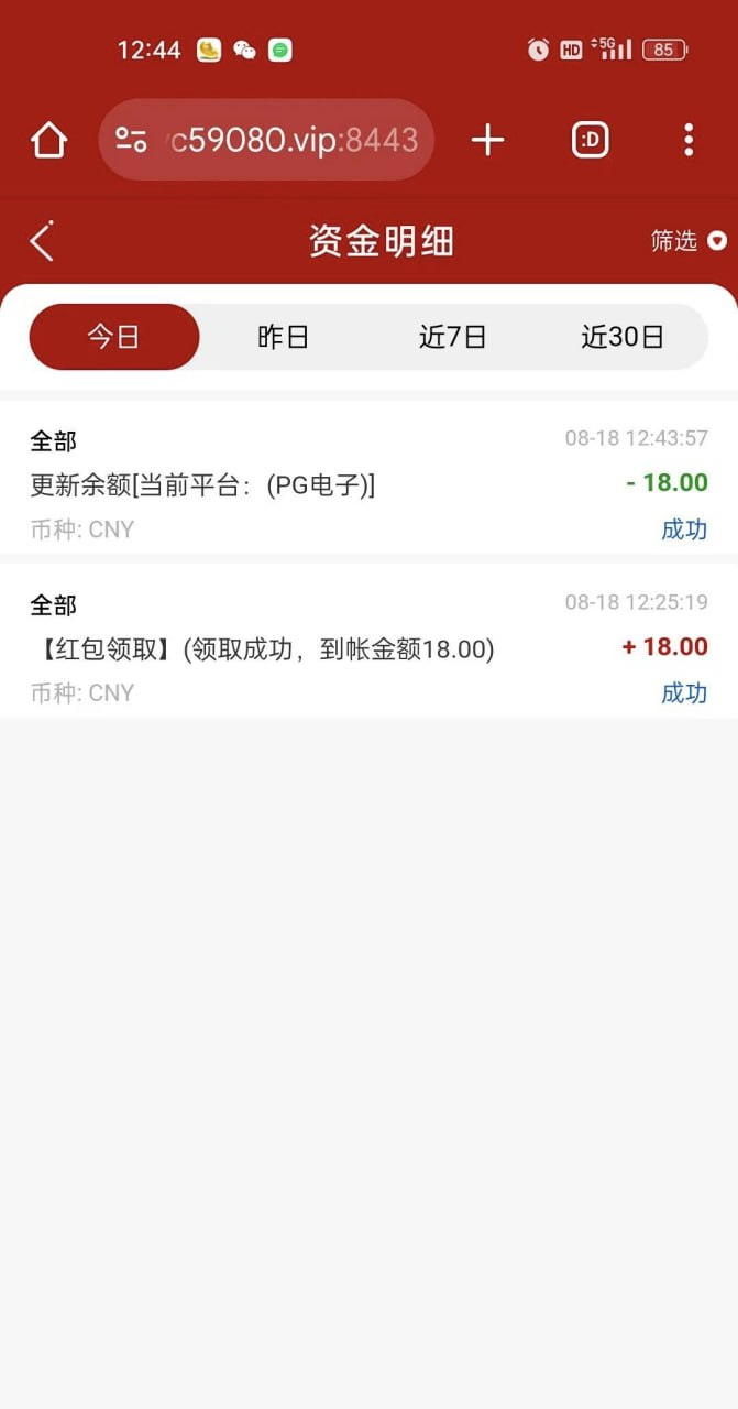 点击查看详情