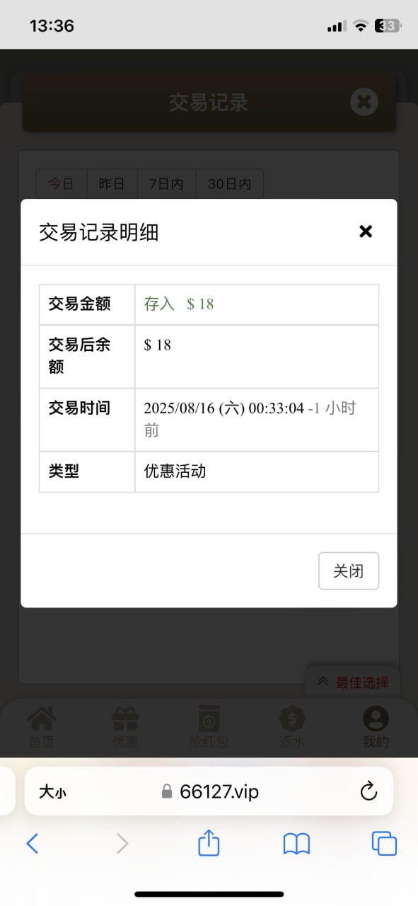 点击查看详情