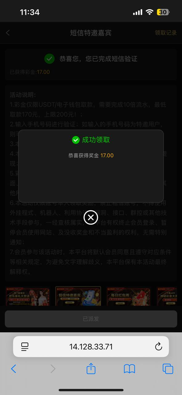 点击查看详情