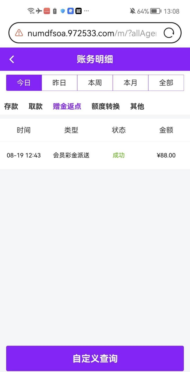点击查看详情
